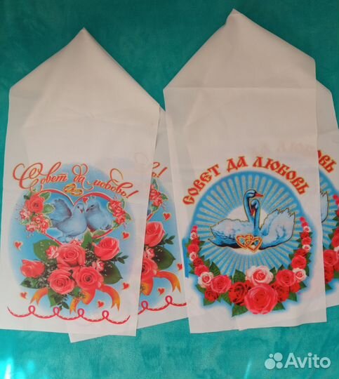 Свадебный рушник