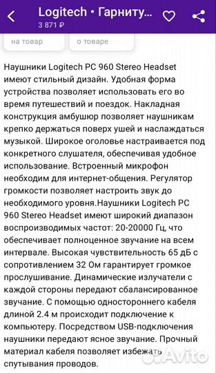 Наушники с микрофоном для пк