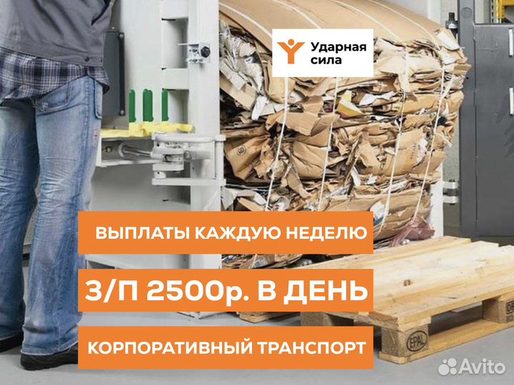 Рабочий на склад без опыта работы