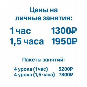 Репетитор итальянского языка