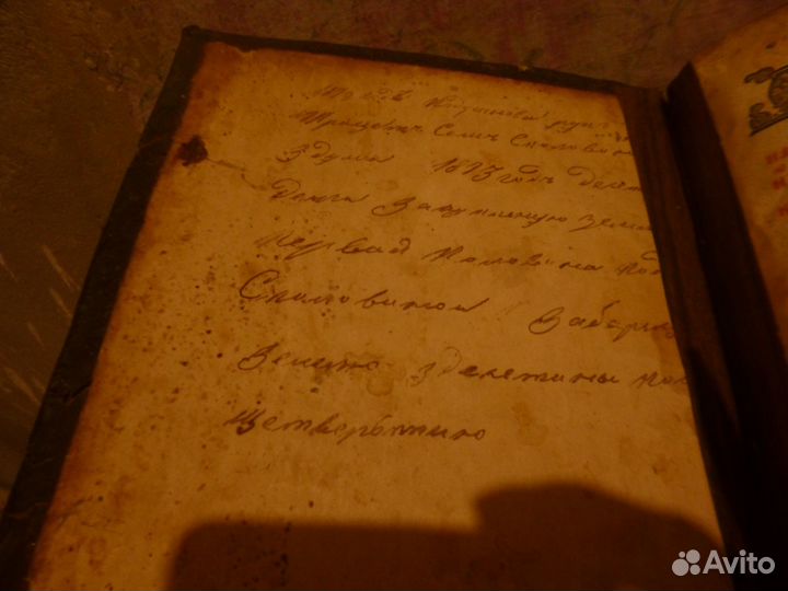 Церковные старинные книги