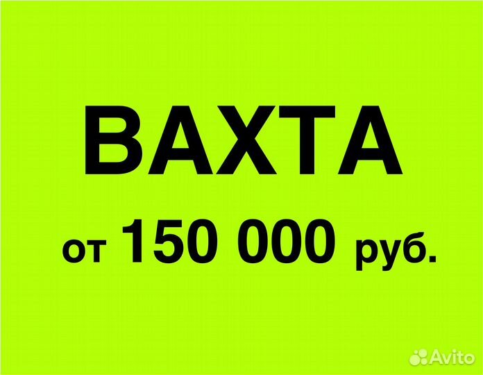 Оператор склада в Озон (вахта)
