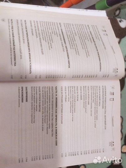 Книга по беременности и родам