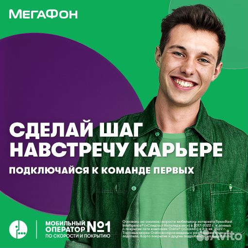 Продавец-консультант (г. Иваново)