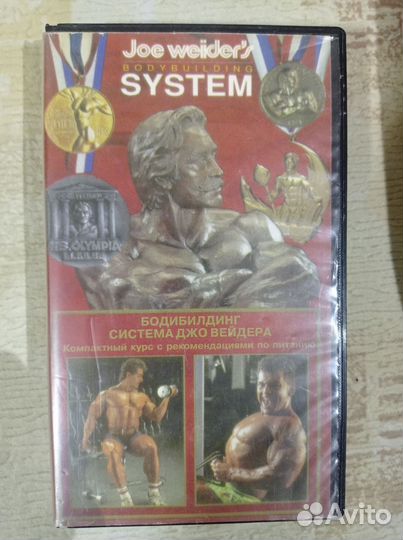 Видеокассета бодибилдинг система Джо Вейдера