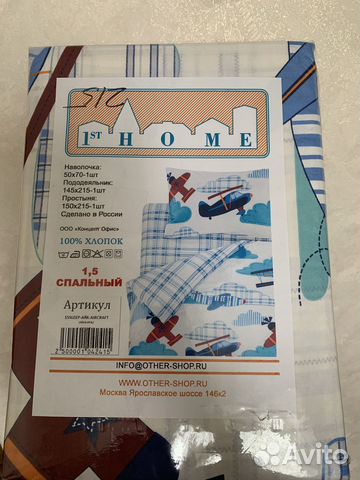 Детское постельное белье новое 1st home