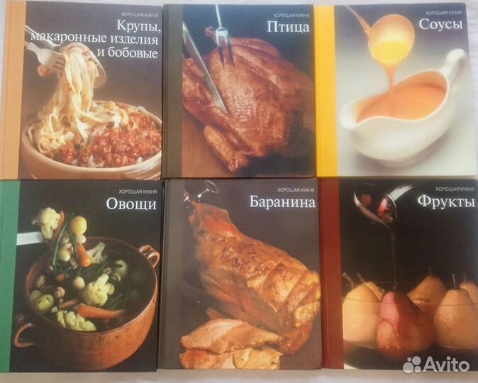Хорошая кухня изд. Терра