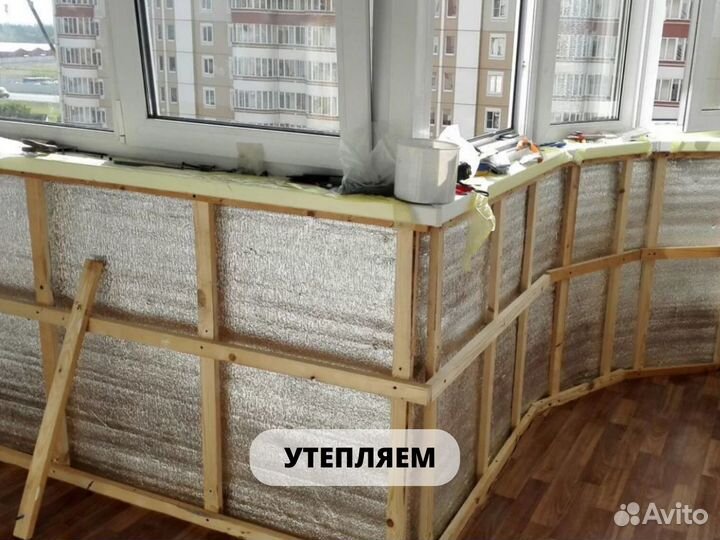 Ремонт балконов и лоджий. Остекление.Утепление