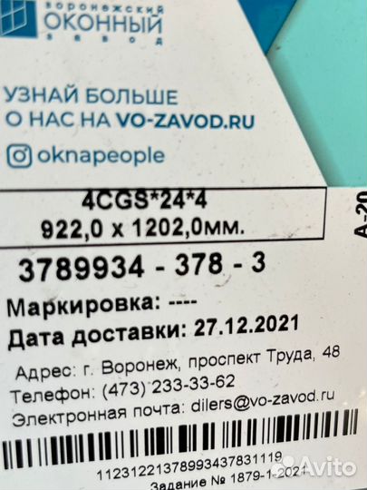 Пластиковые окна