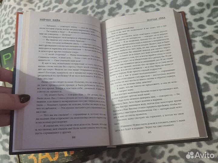 Книги Рейчел Кейн
