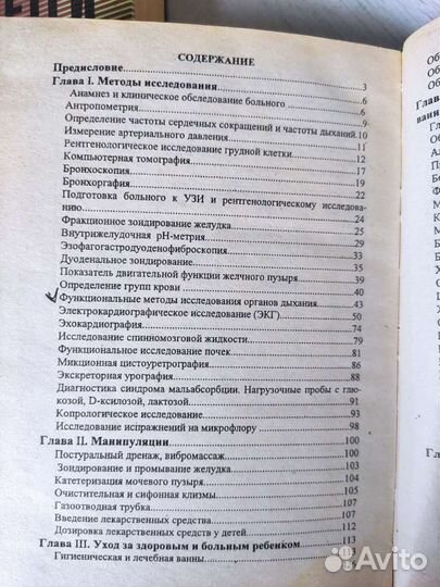 Книги медицина педиатрия