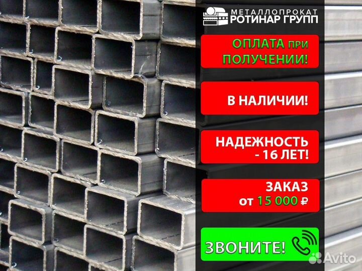 Труба профильная 80х60х4