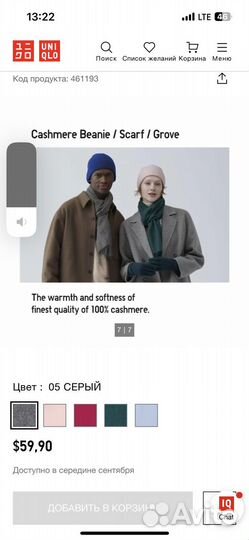 Кашемировый шарф Uniqlo (новый с этикеткой)