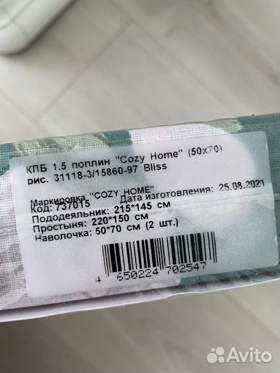 Белье постельное