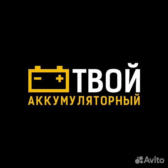 Аккумулятор 90, 100, 105Ач тяговый лодочный