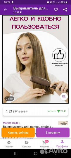 Выпрямитель для волос новый