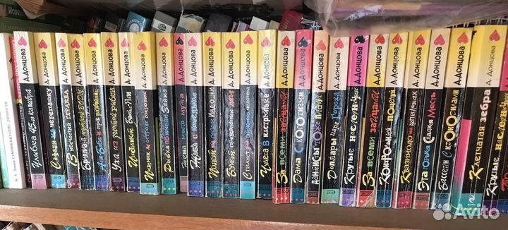 Книги Дарьи Донцовой