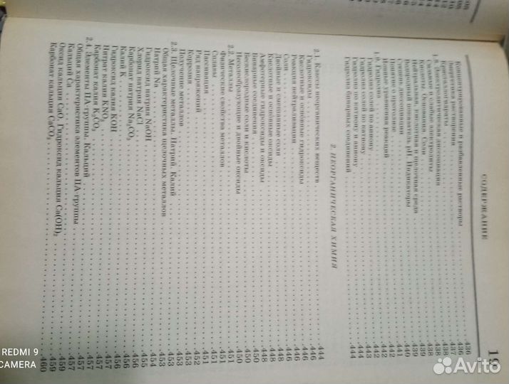 Детская энциклопедия