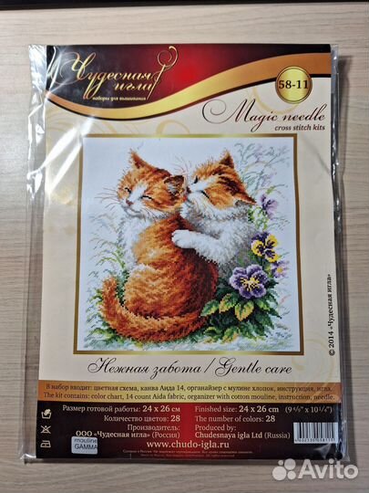 Набор для вышивания