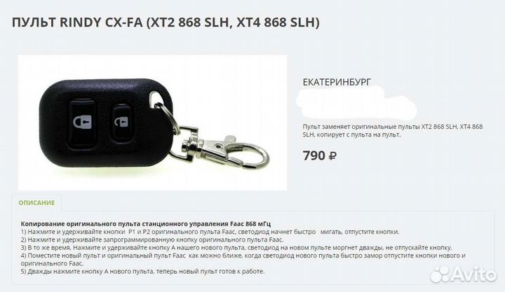 Пульт (пду) в т.ч. для ворот и шлагбаумов