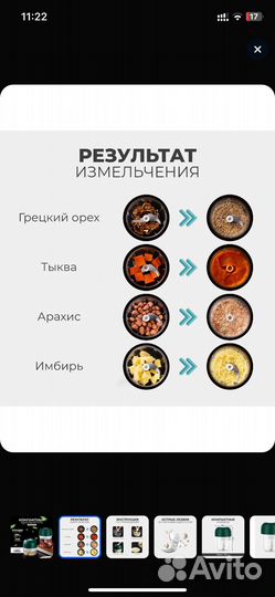 Миниатюрный измельчитель
