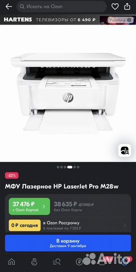 Принтер Wi-fi HP Laser jet Pro новый