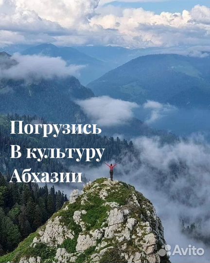 Экскурсии в Абхазию Отдых На Рице