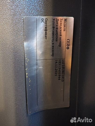 Оружейный сейф чирок/aiko 1318