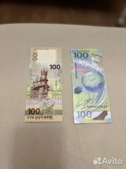 Новые купюры 100 рублей
