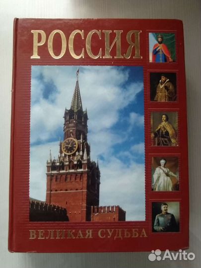 Подарочная книга