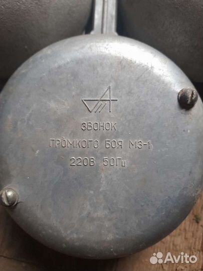 Звонок громкого боя М3-1. СССР