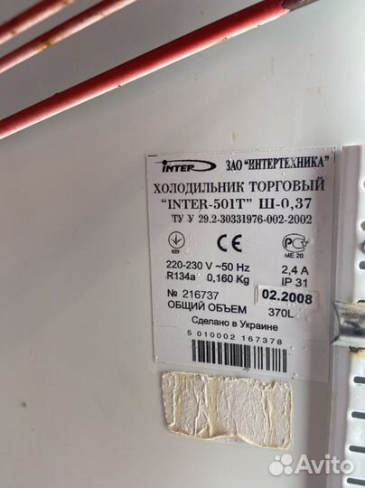 Холодилный шкаф под напитки