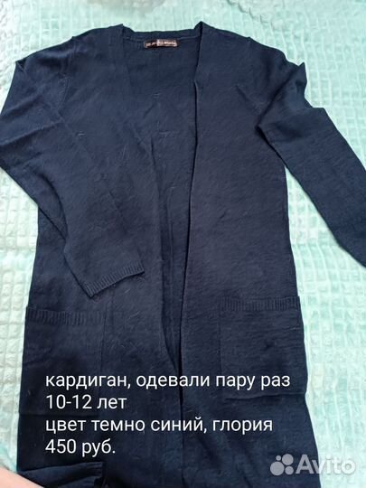 Кардиган детский