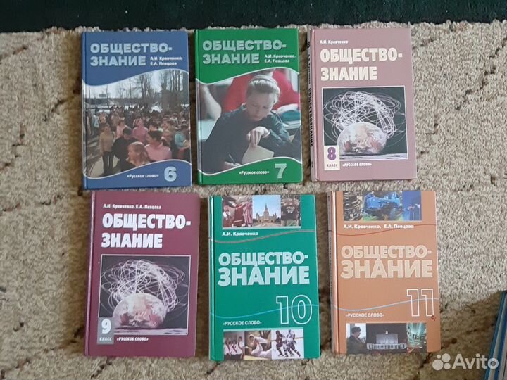 Обществознание 6-11кл