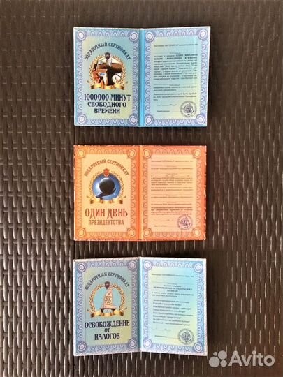 Подарочные дипломы шуточные сертификаты