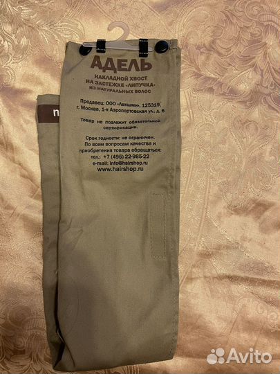 Хвост шиньон из натуральных волос