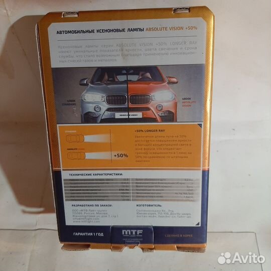 Ксеноновые лампы d2s