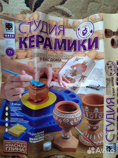 Набор детский Гончарная мастерская