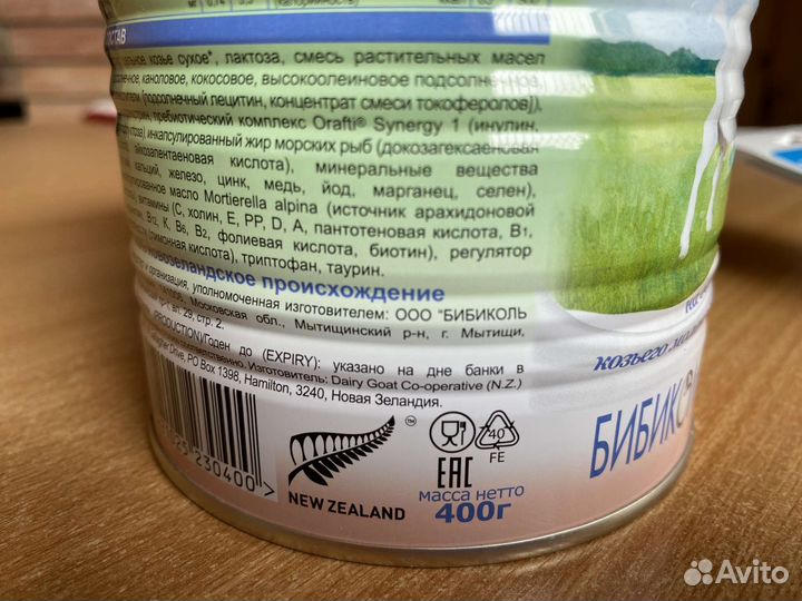 Молочная смесь Бибиколь Нэнни 2