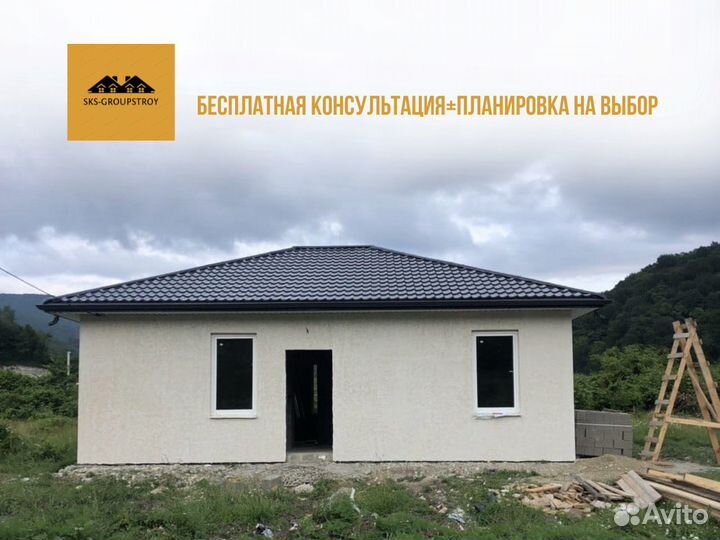 Дом от А до Я под ключ