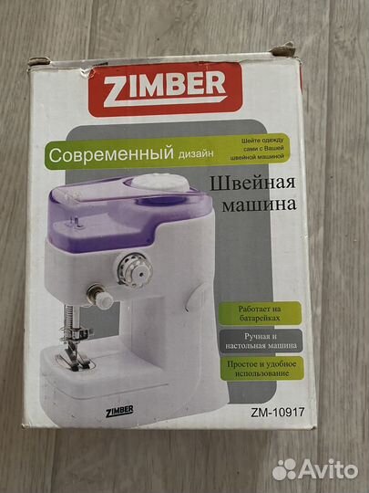 Мини швейная машинка