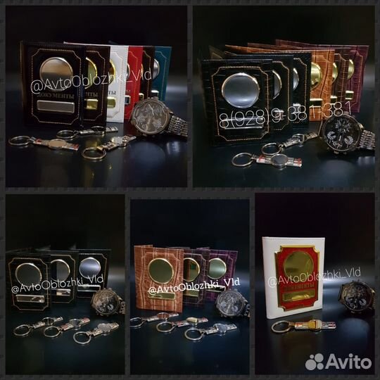 Обложки на автодокументы