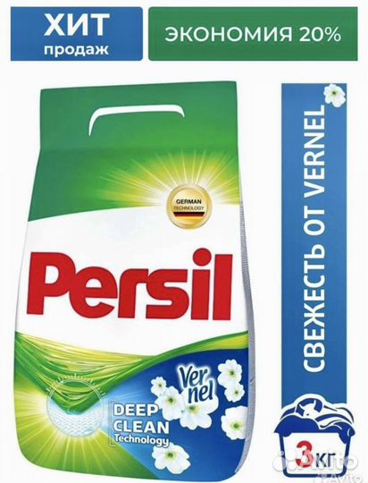 Стиральный порошок персил