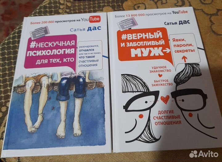 Книги по психологии и саморазвитию