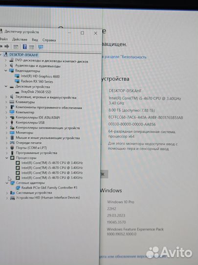 Игровой компьютер intel i5-4670 RX560 256SSD 8Gb