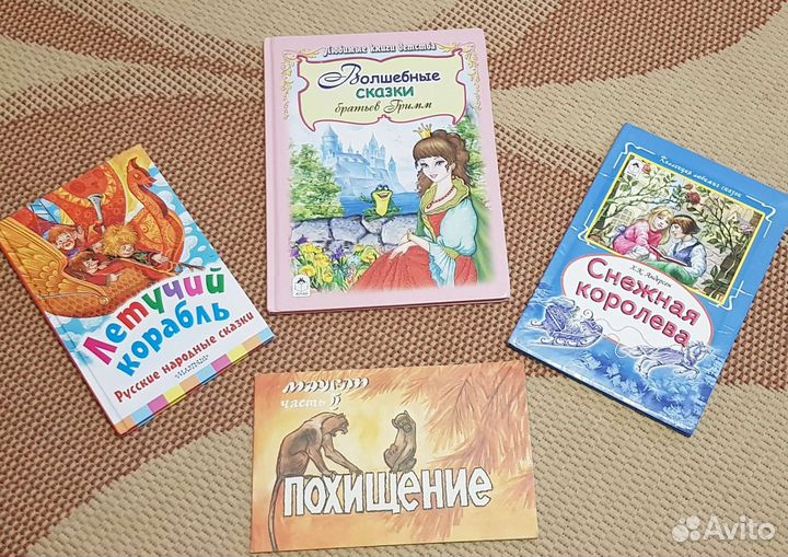 Детские книги в хорошем состоянии