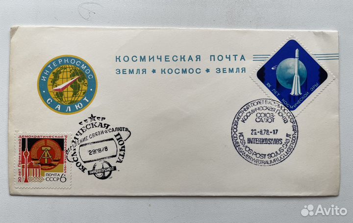 Конверт Интеркосмос побывавший в космосе в 1978г
