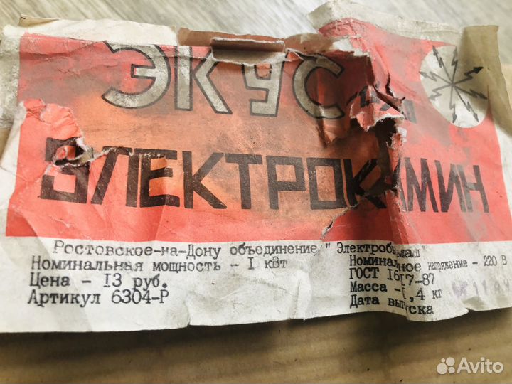 Электрокамин СССР обогреватель