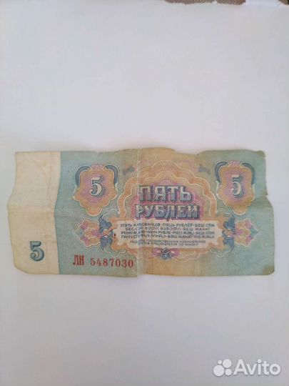 Продам купюру 1961 г