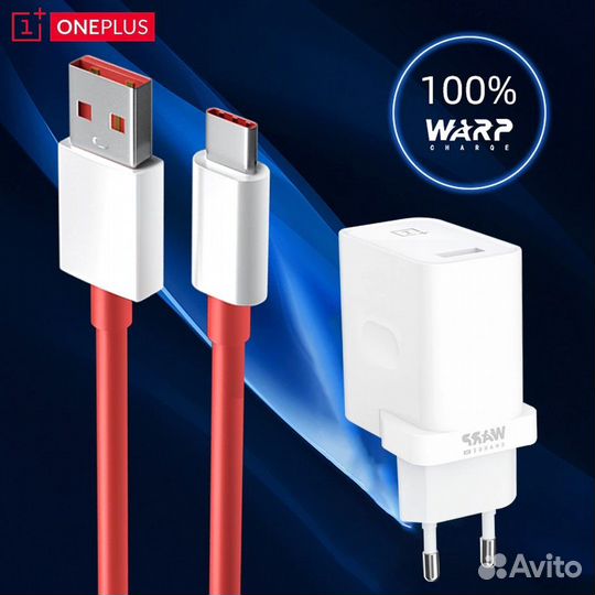 Зарядное устройство для OnePlus 30W